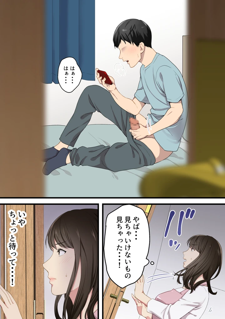 (ゆりこくらぶ)仲の悪かった母と息子があまあまカップルになるまで-マンガ5