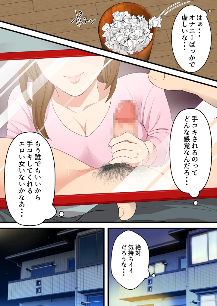 (ゆりこくらぶ)仲の悪かった母と息子があまあまカップルになるまで-マンガ7