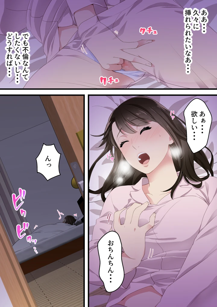 (ゆりこくらぶ)仲の悪かった母と息子があまあまカップルになるまで-マンガ9