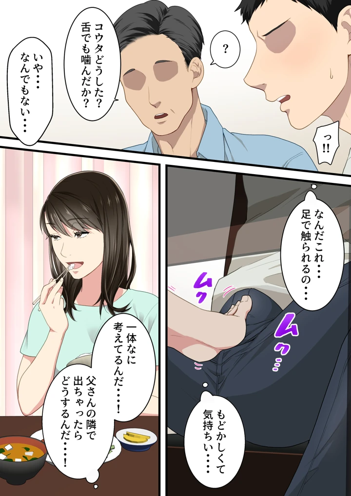 マンガ46ページ目