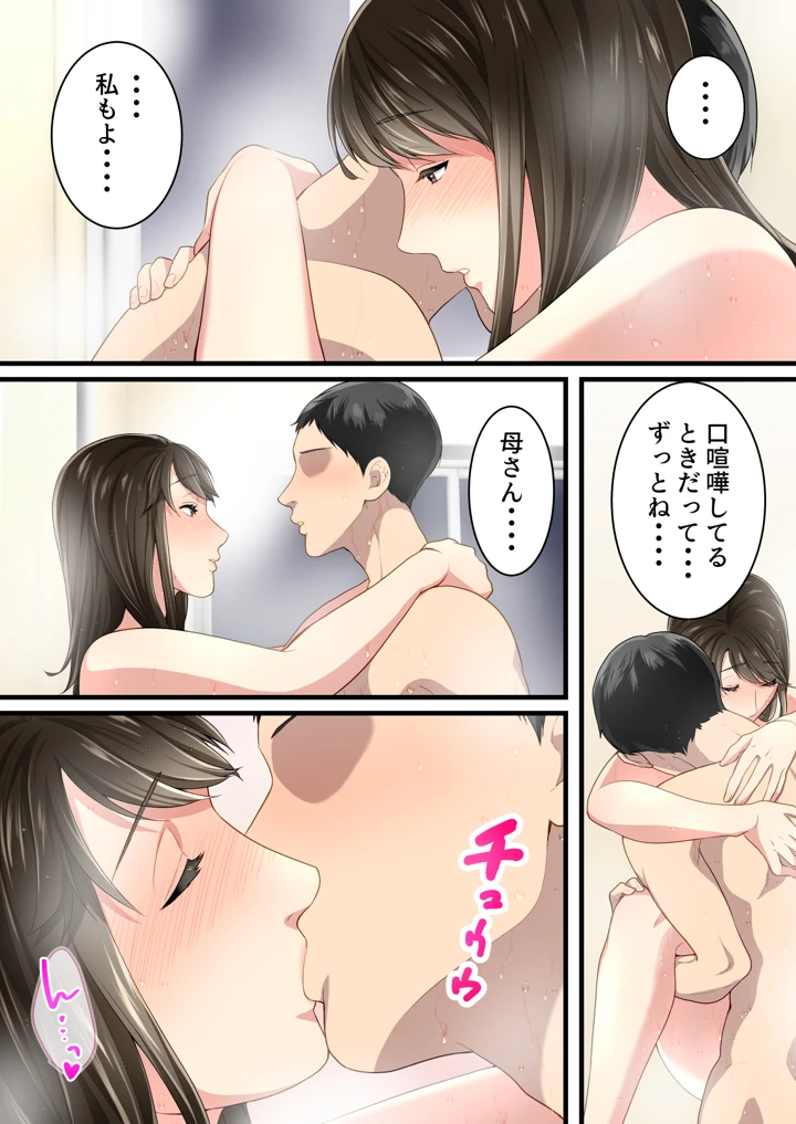 マンガ62ページ目