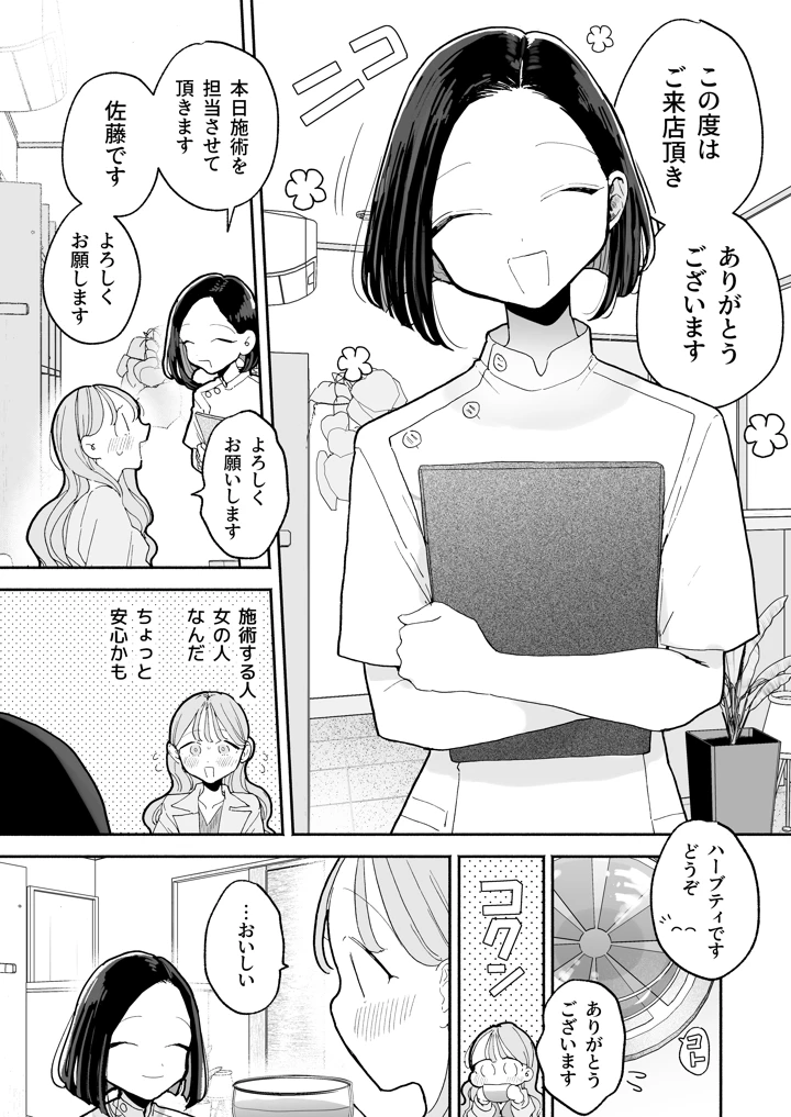 4ページ目