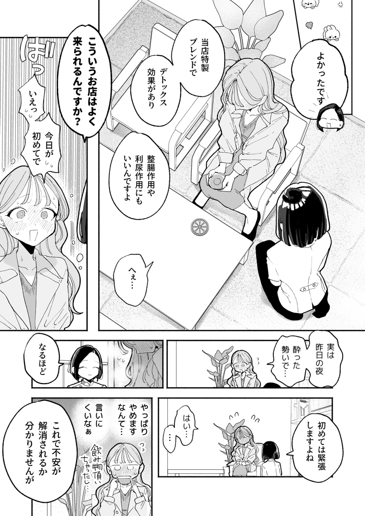 5ページ目