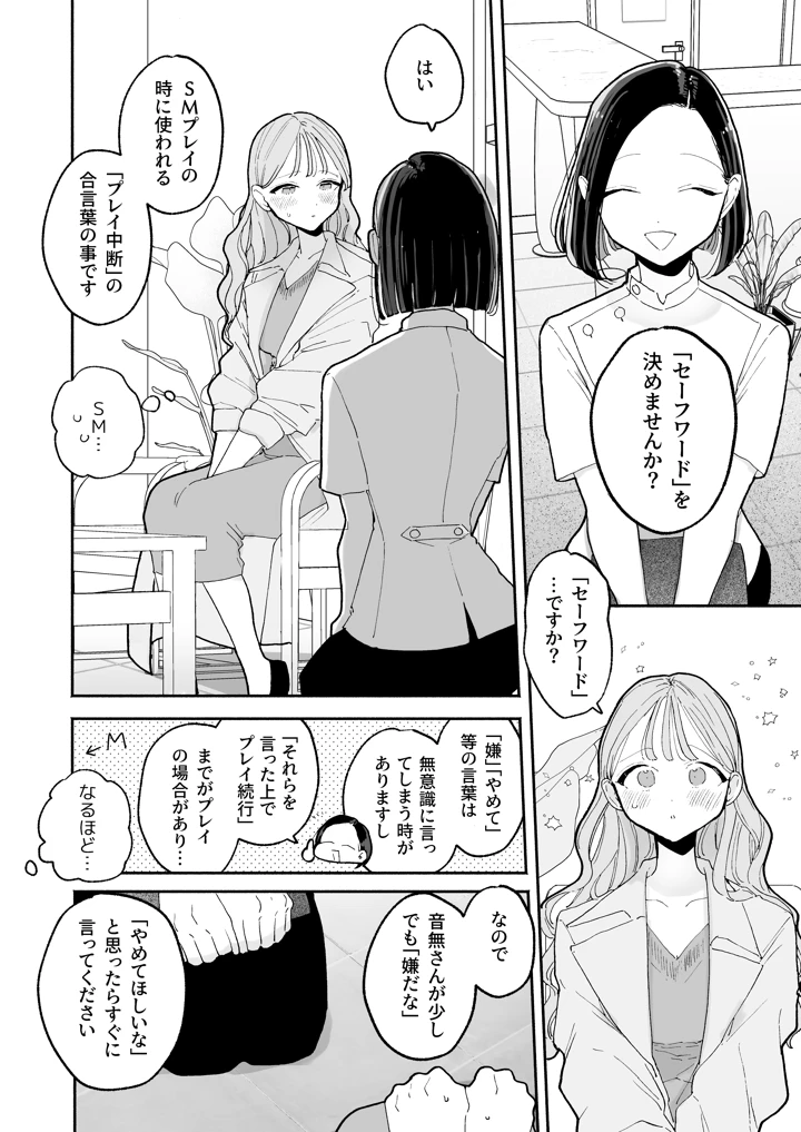 6ページ目