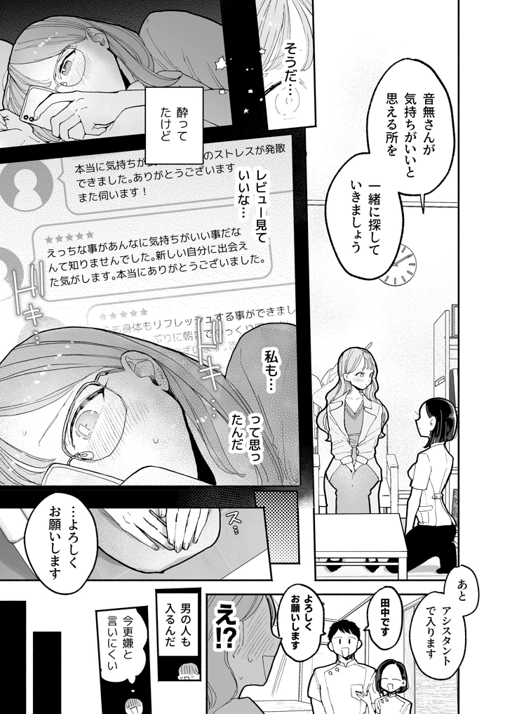 7ページ目