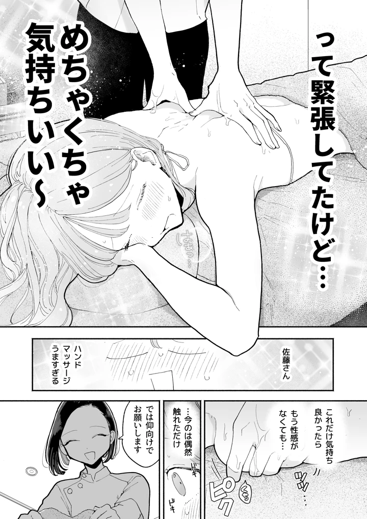 8ページ目