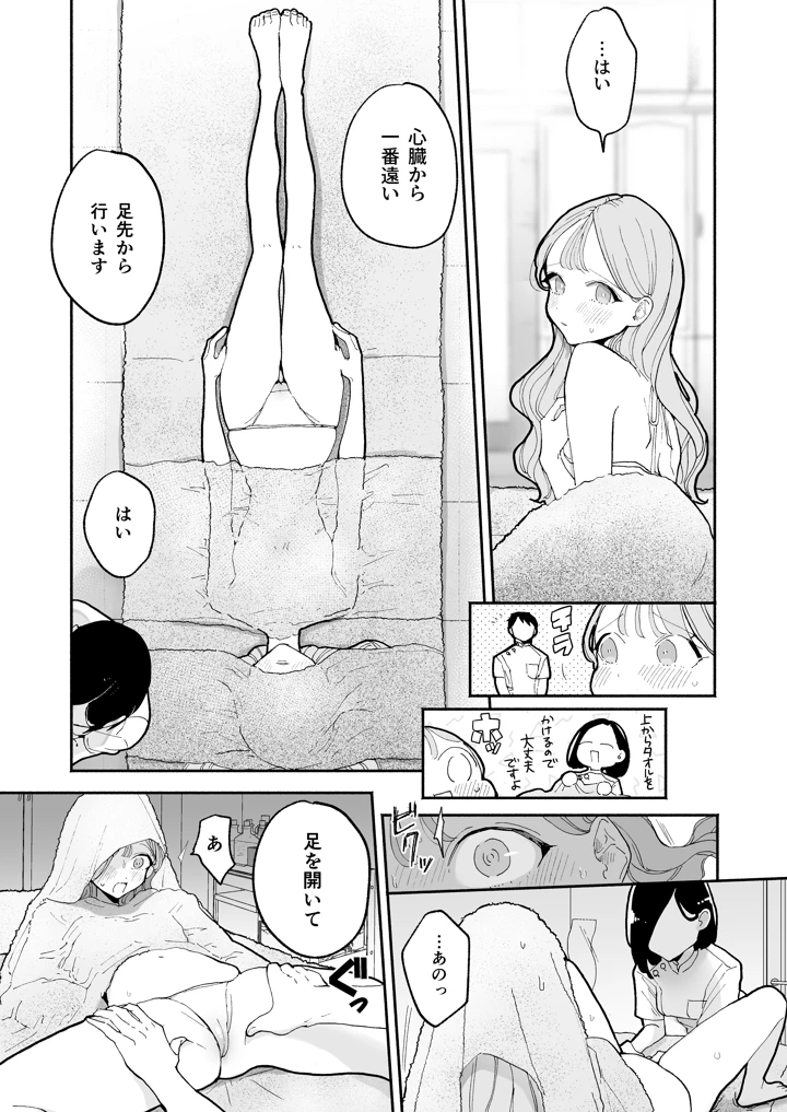 9ページ目