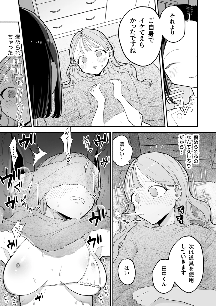 15ページ目