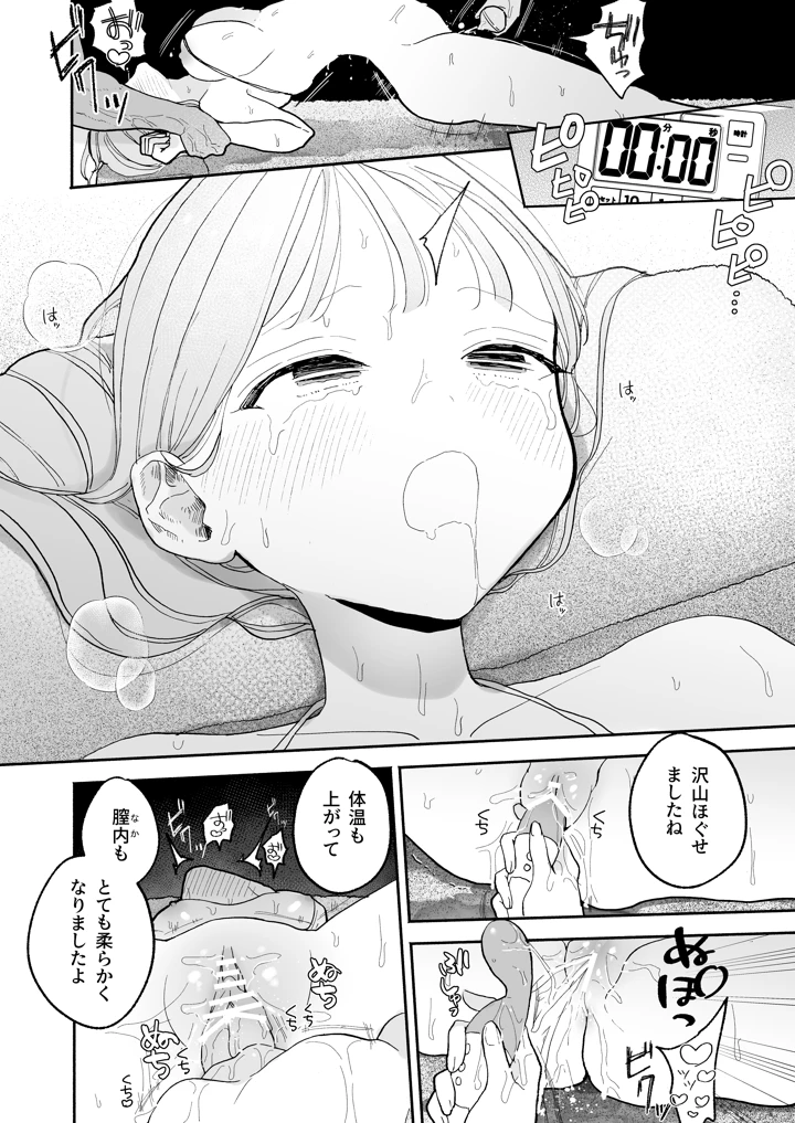 24ページ目
