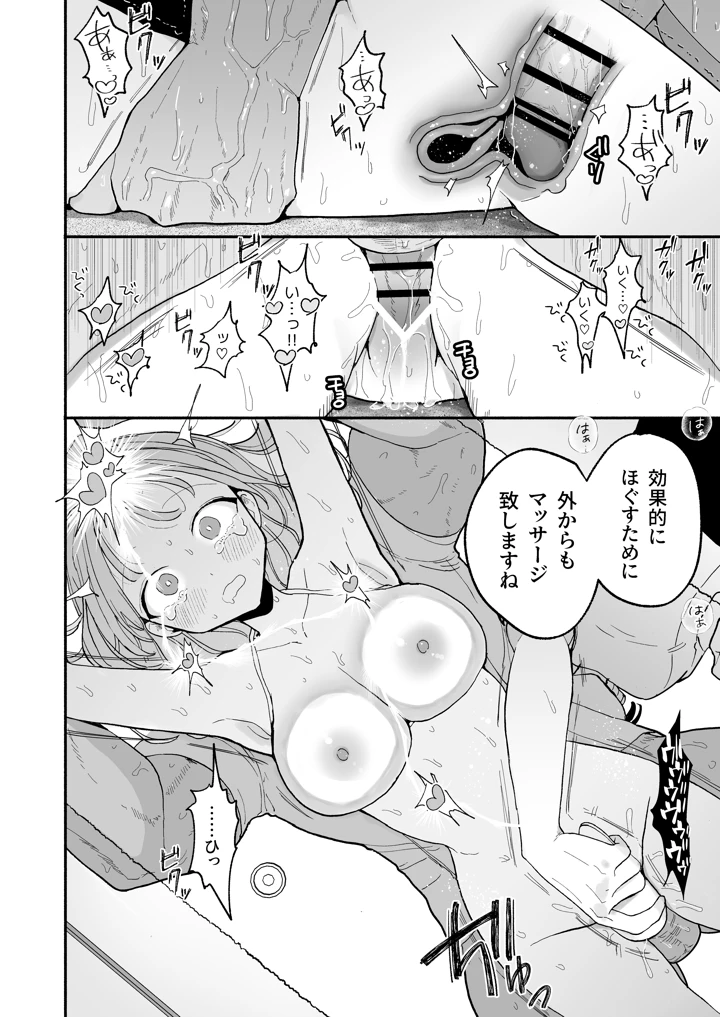30ページ目