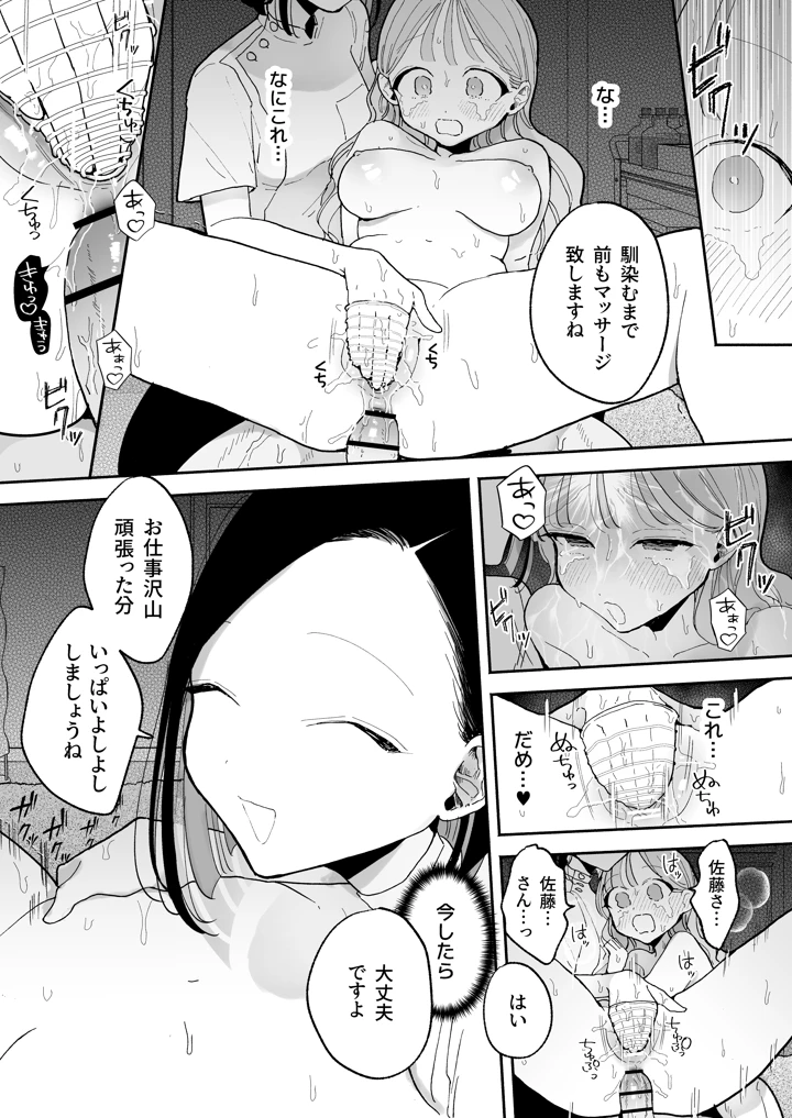 82ページ目