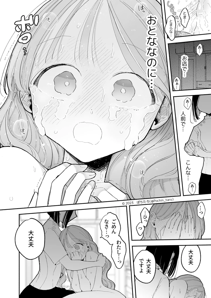 88ページ目