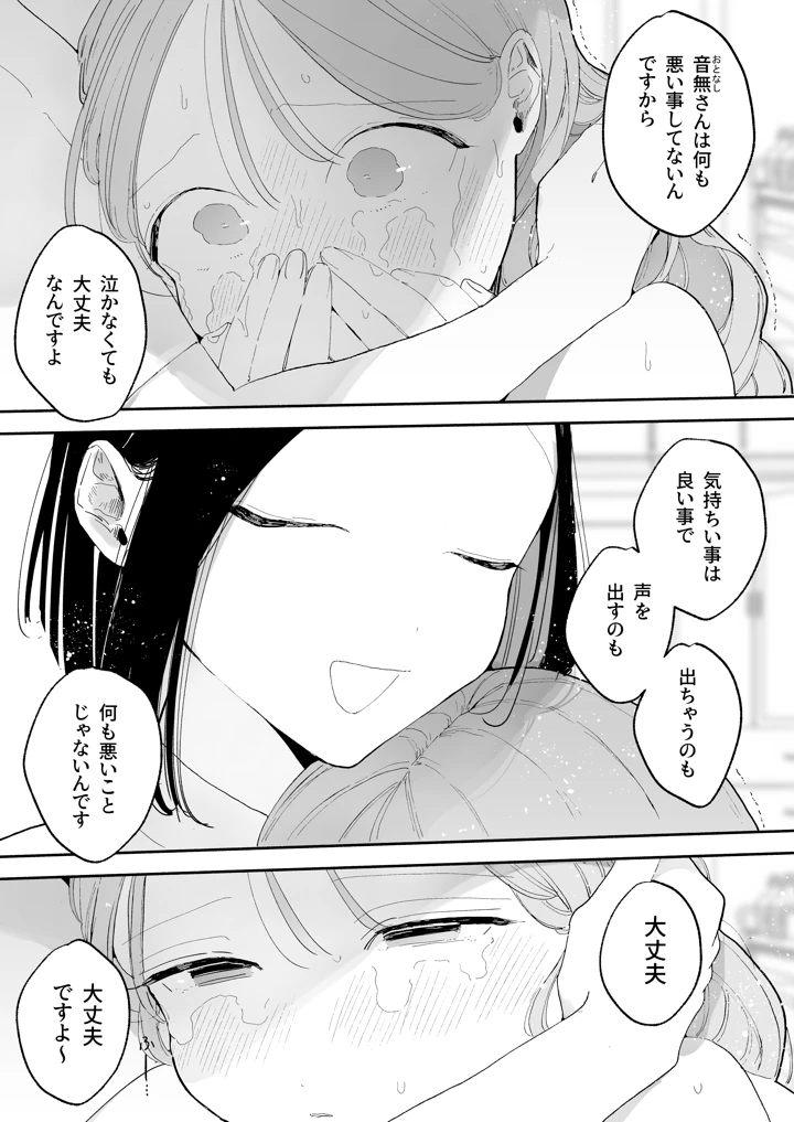 89ページ目