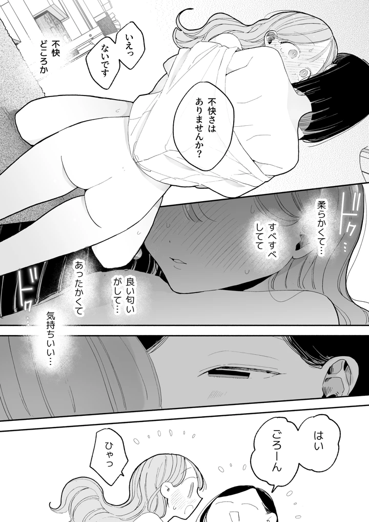 93ページ目