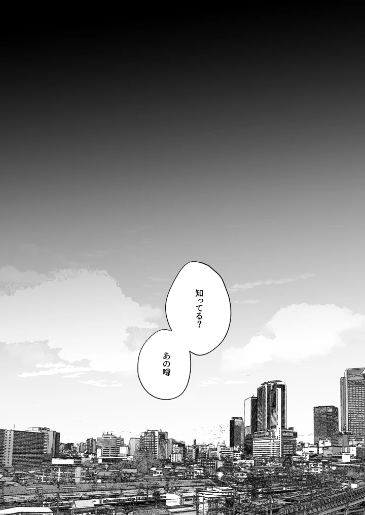 110ページ目