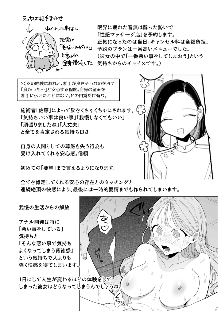 114ページ目