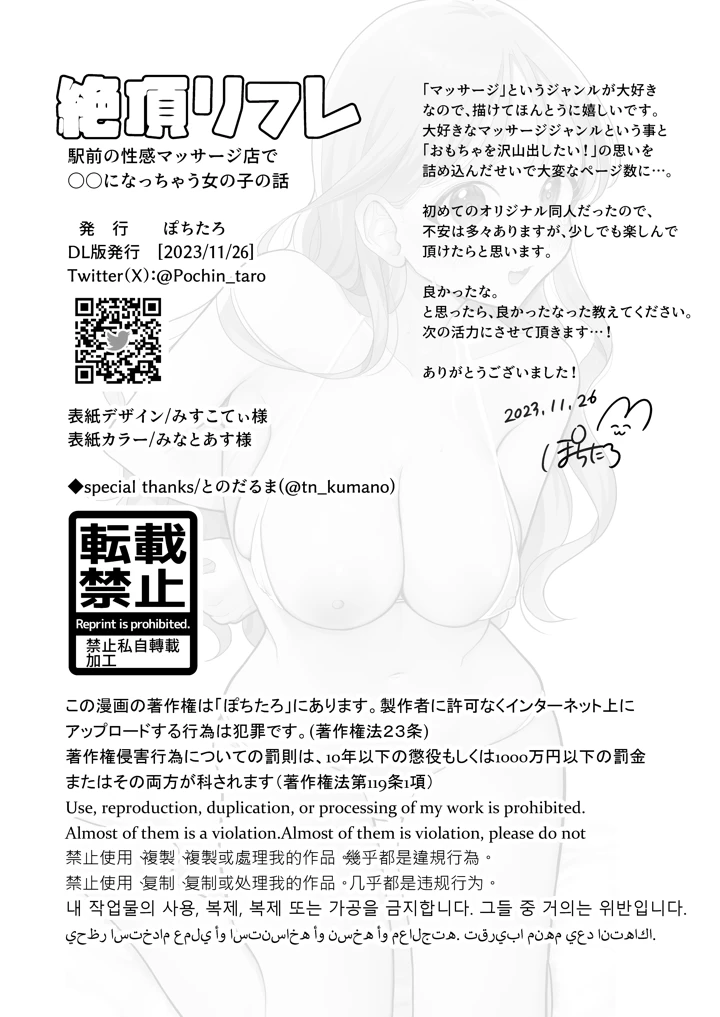 117ページ目