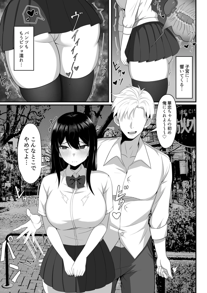 9ページ目