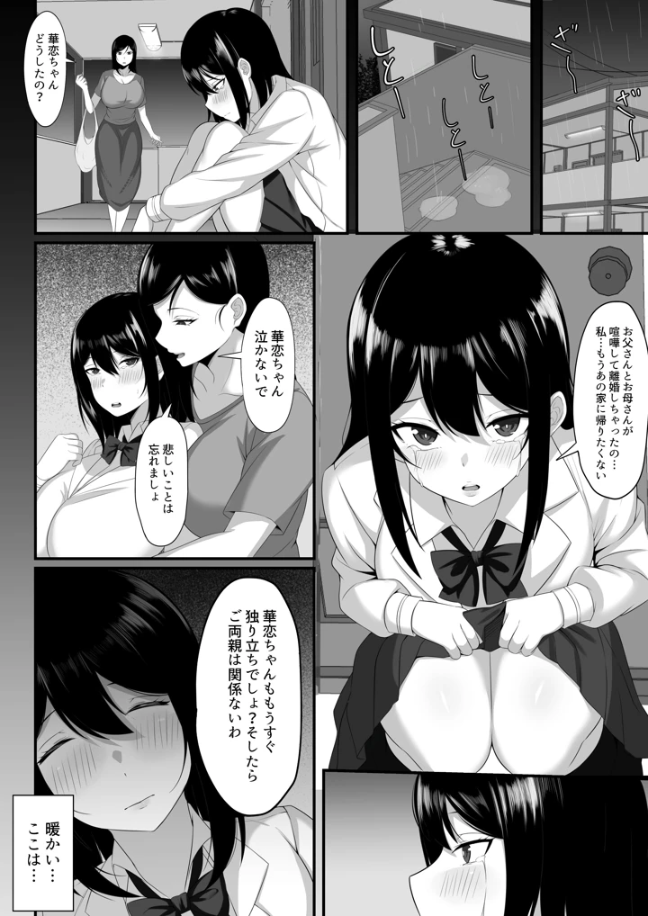16ページ目