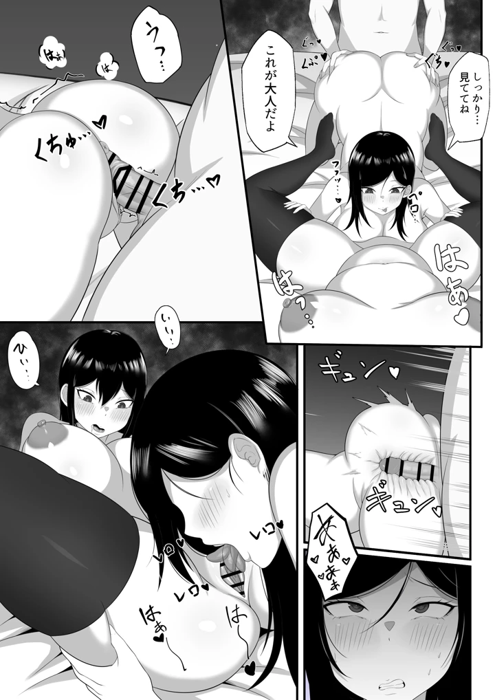 19ページ目