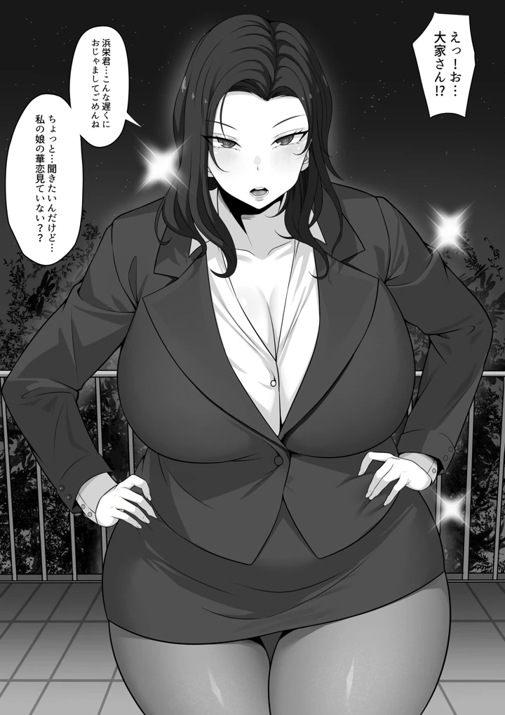 40ページ目
