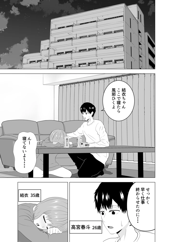 3ページ目