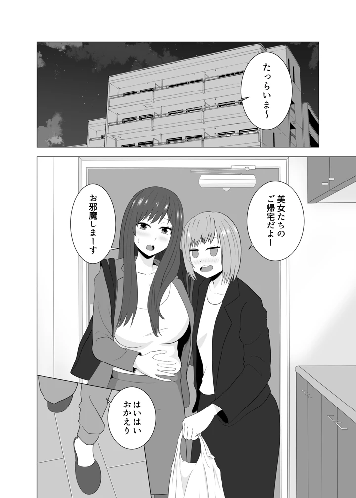 8ページ目
