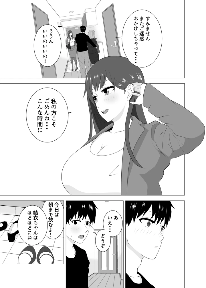 9ページ目