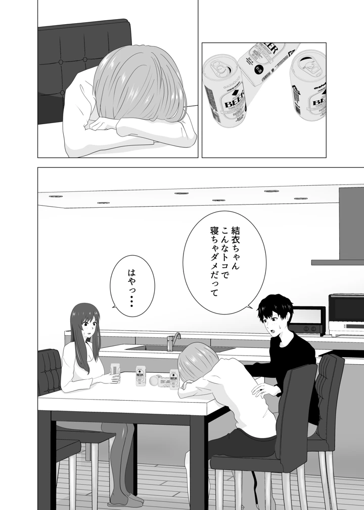 10ページ目