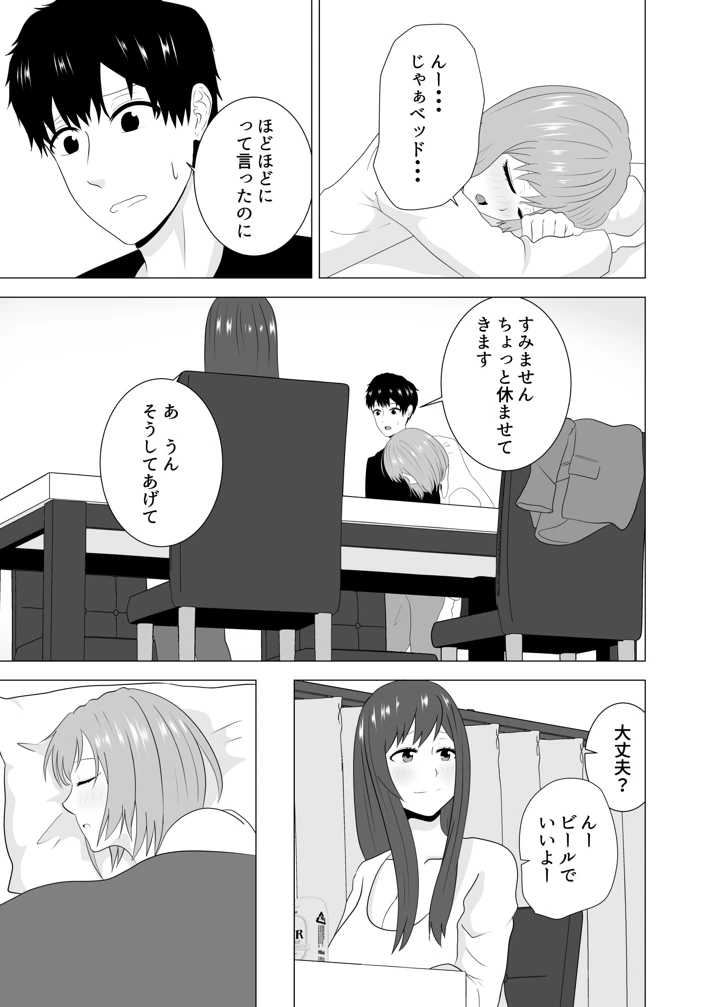 11ページ目