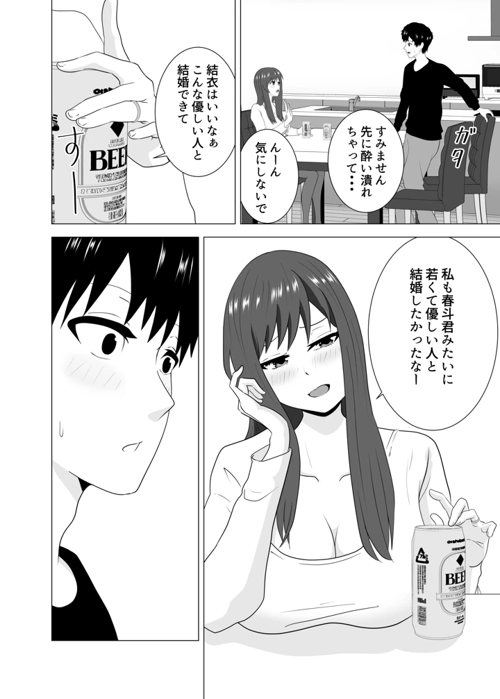 12ページ目