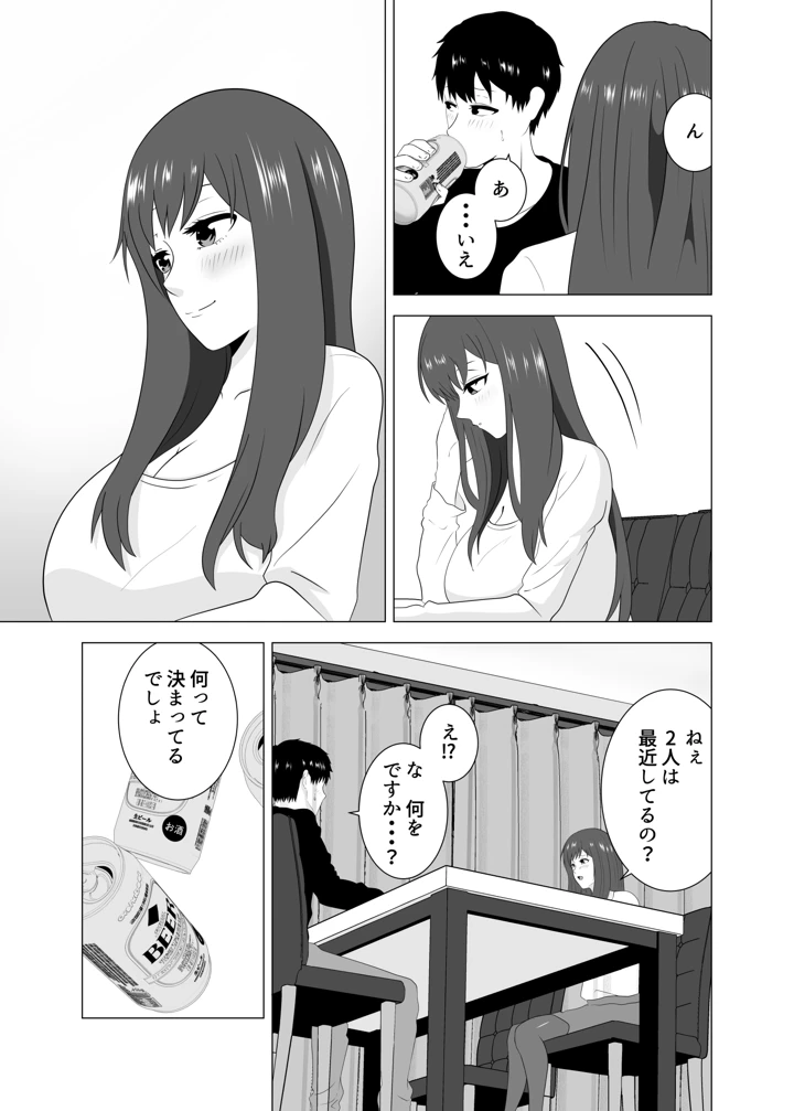 13ページ目