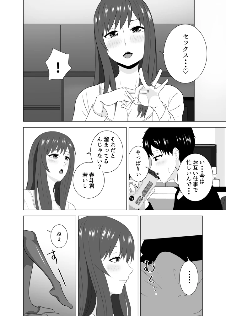 14ページ目
