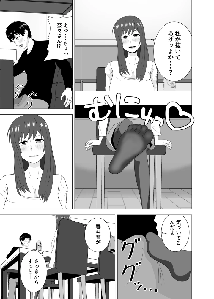 15ページ目