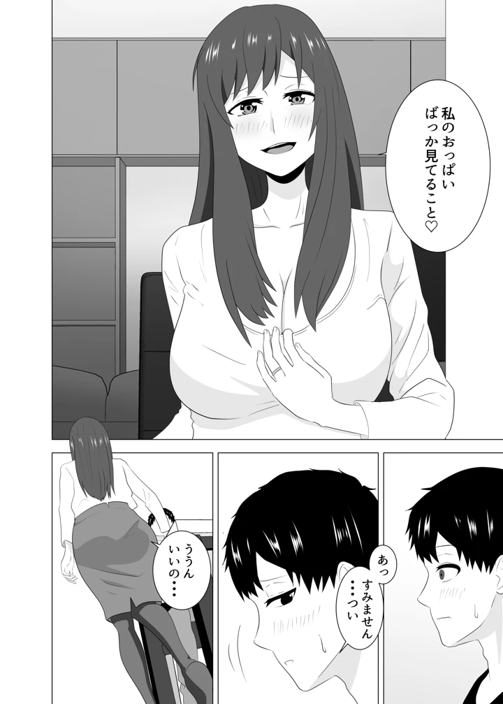 16ページ目