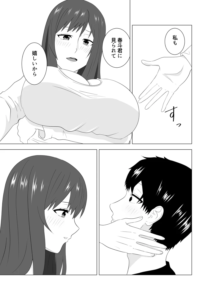 17ページ目