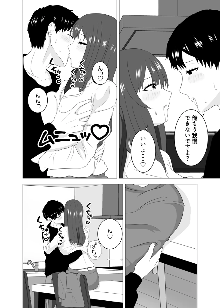 20ページ目