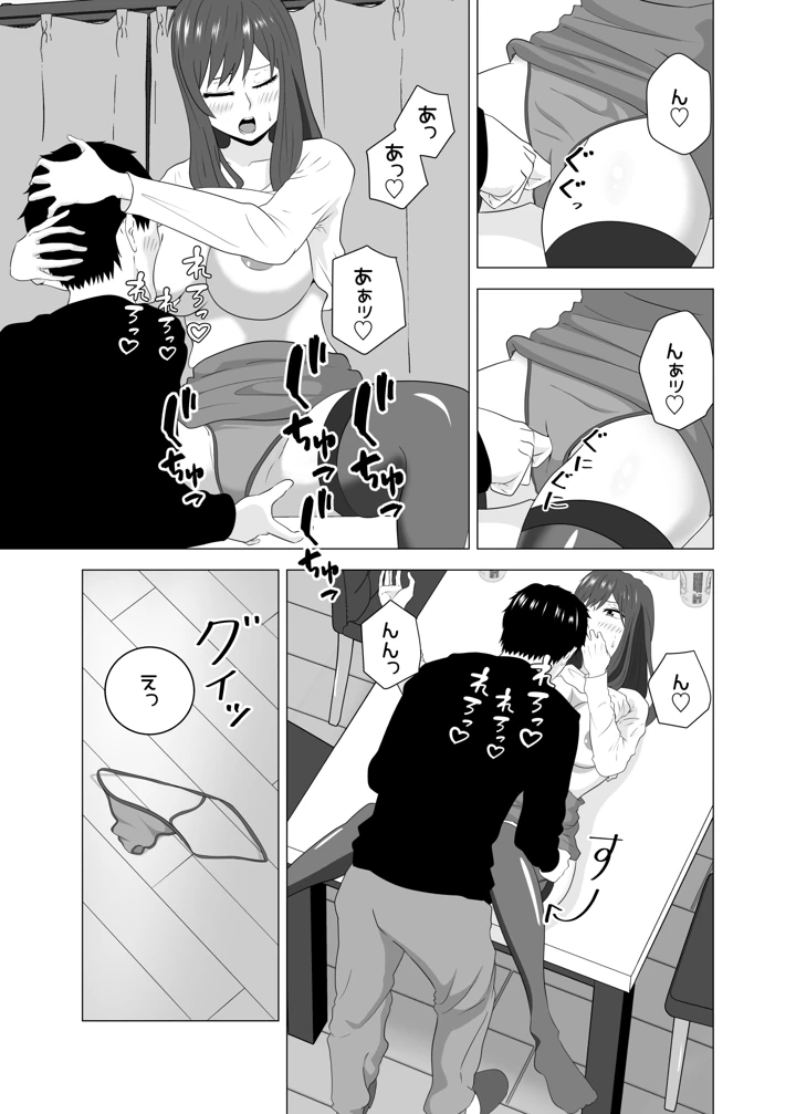 23ページ目