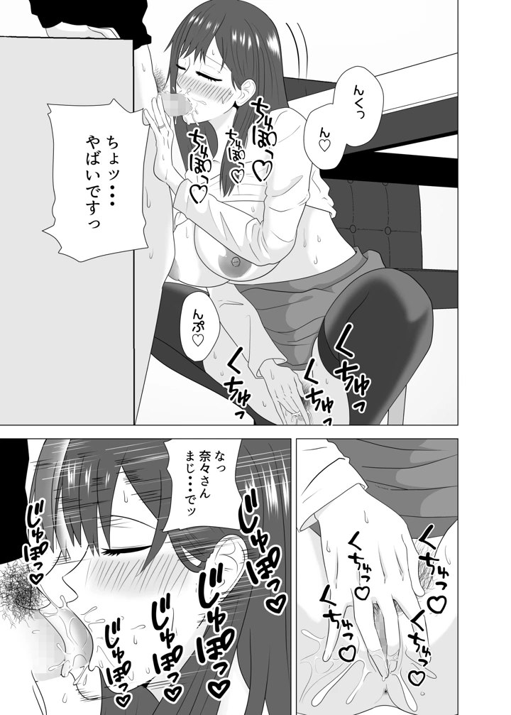 31ページ目