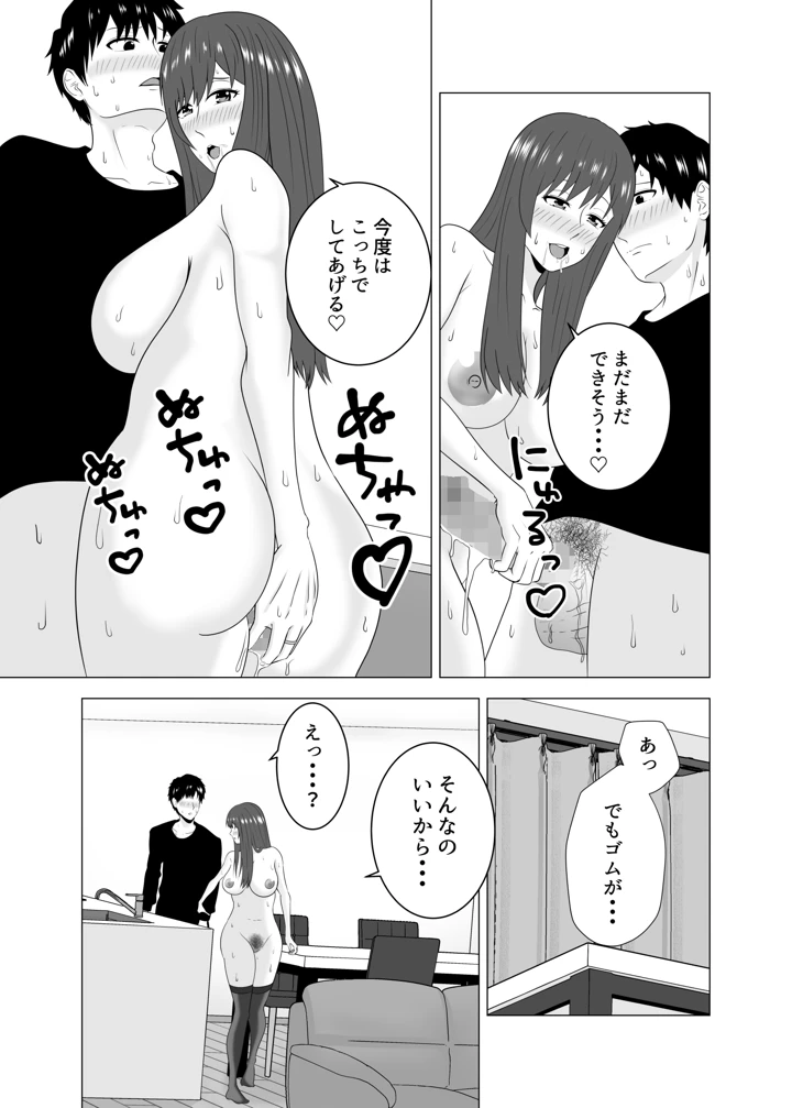 33ページ目
