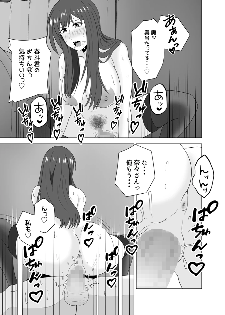 37ページ目