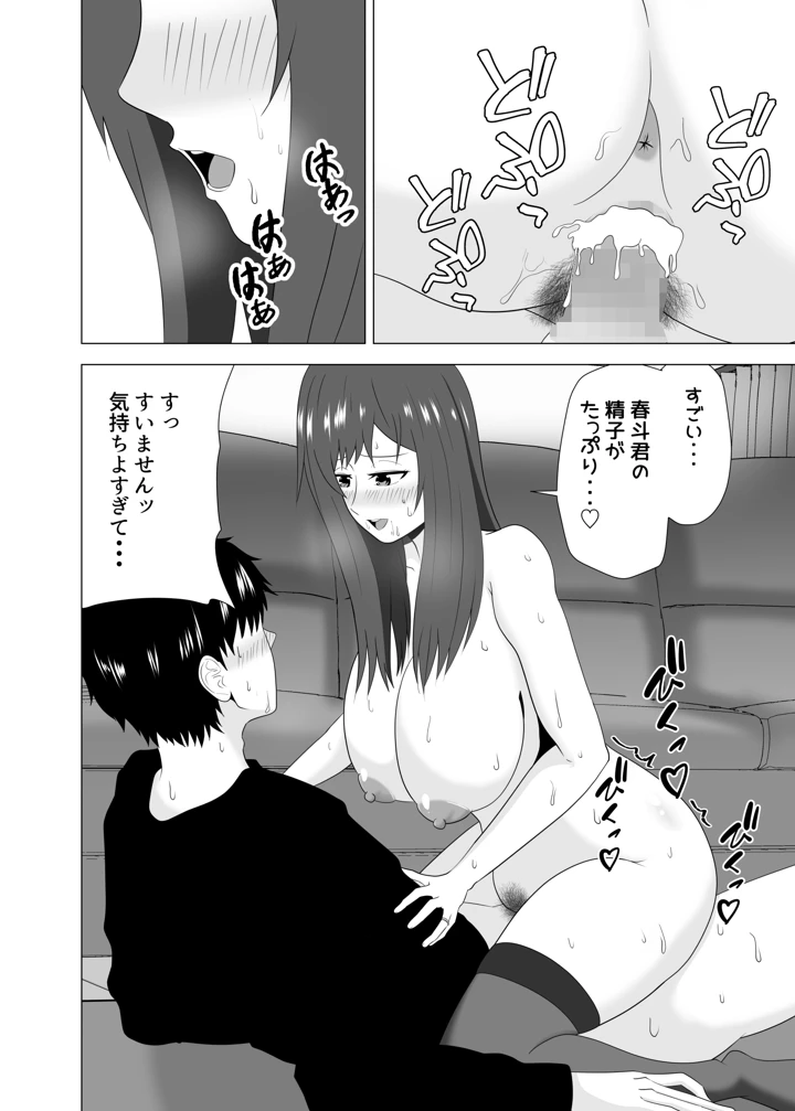 40ページ目