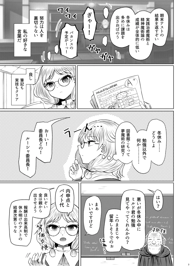 3ページ目