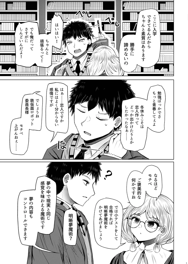 5ページ目