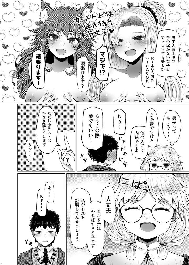 6ページ目