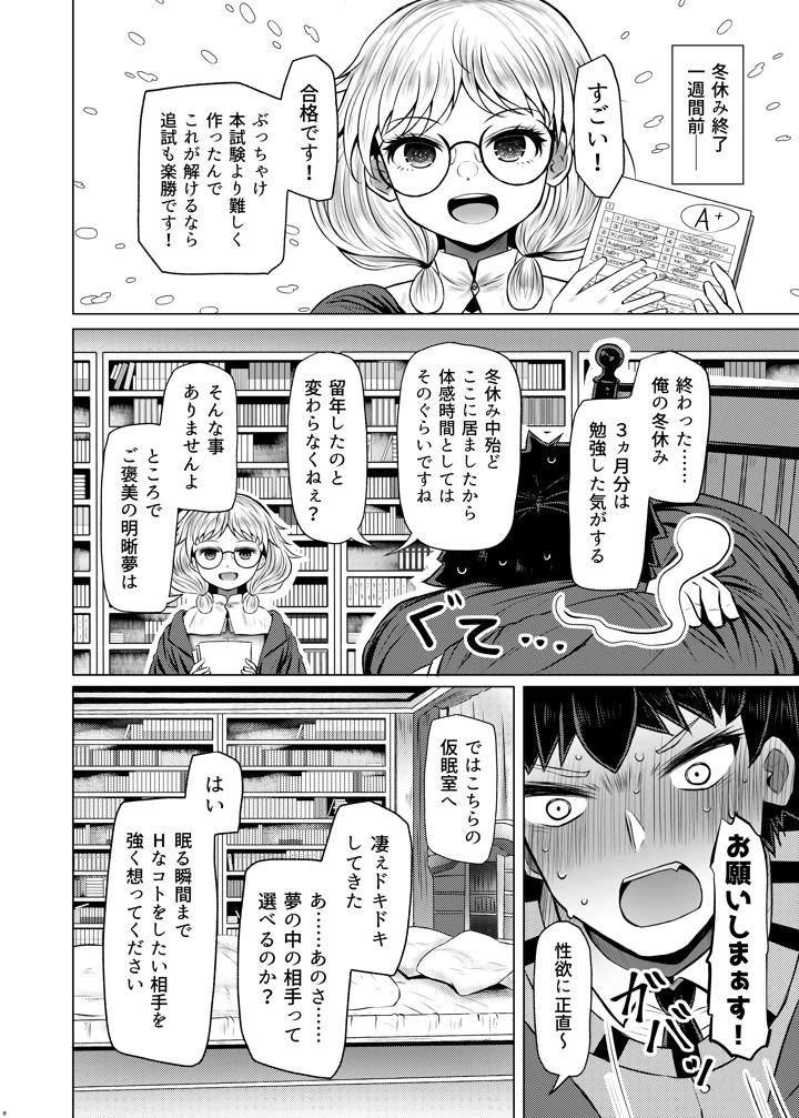 8ページ目