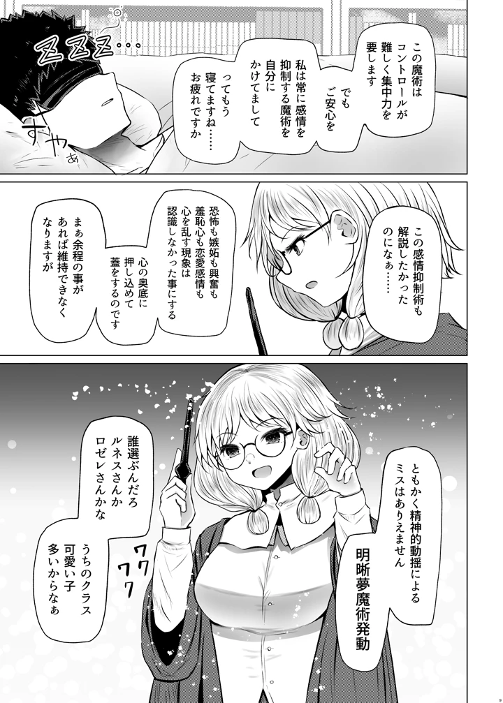 9ページ目