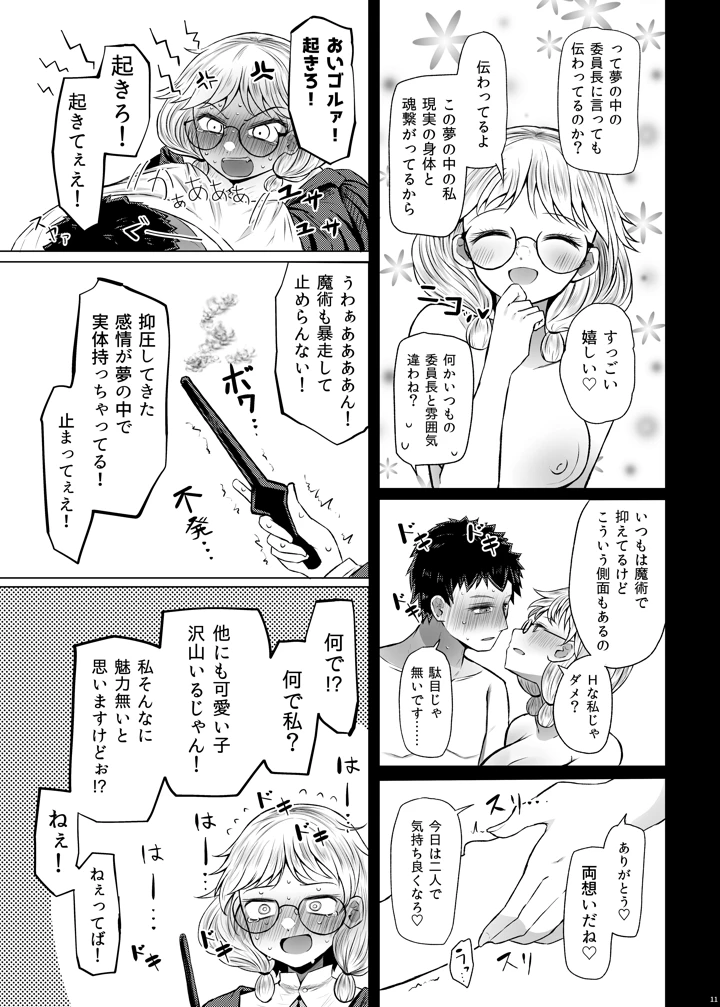 11ページ目