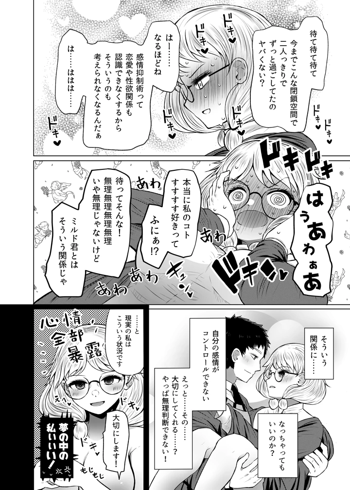 12ページ目