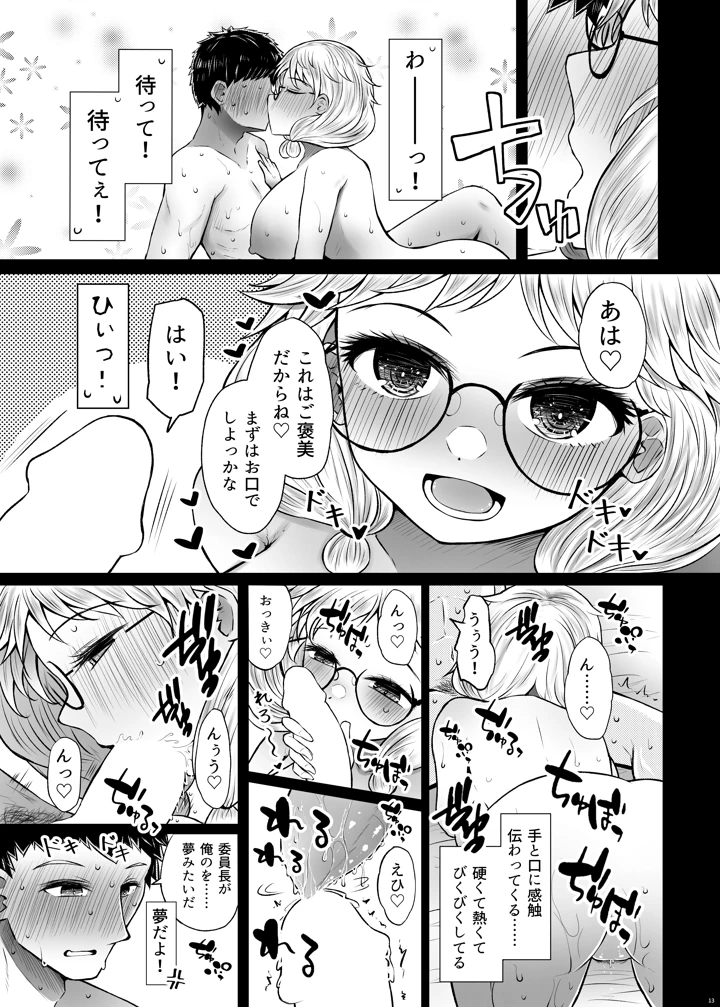 13ページ目
